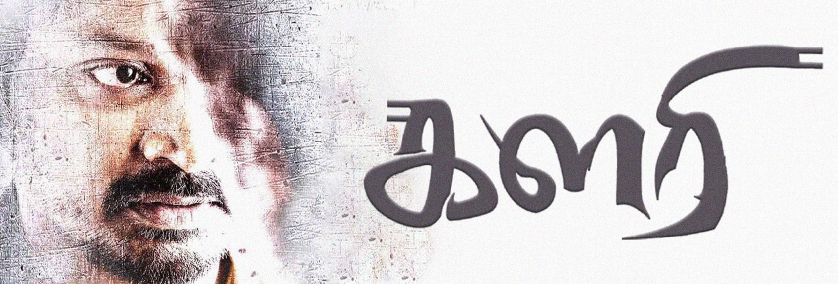 Kalari