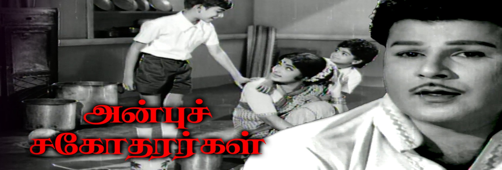 Watch Movie Vimanam (Tamil) Only on Watcho